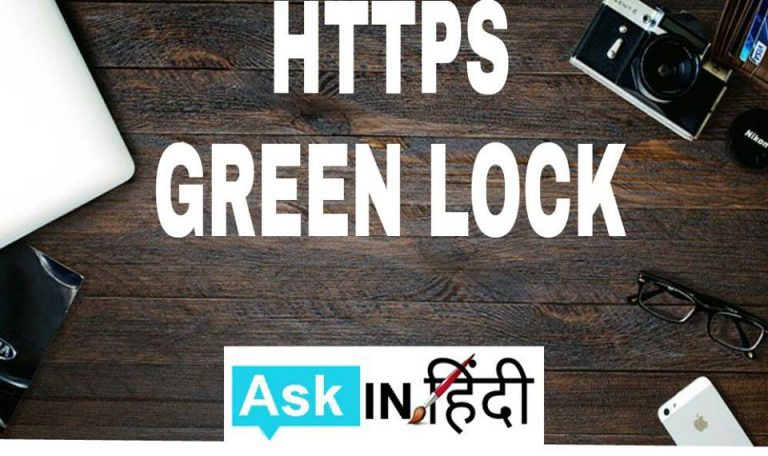 Website Par Free HTTPS Green Lock Kaise Lagaye