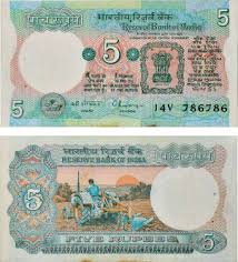 क्या आपके पास भी है पुराना 5 रुपये का नोट, अगर हाँ तो हो जाइए खुश