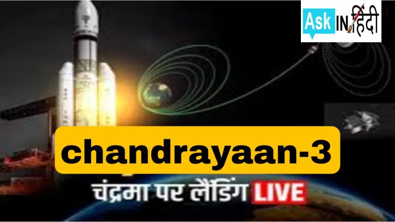 Chandrayaan-3: बड़े गर्व की बात है भारतवासियों के लिए